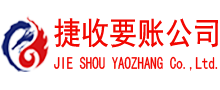 霞山收债公司